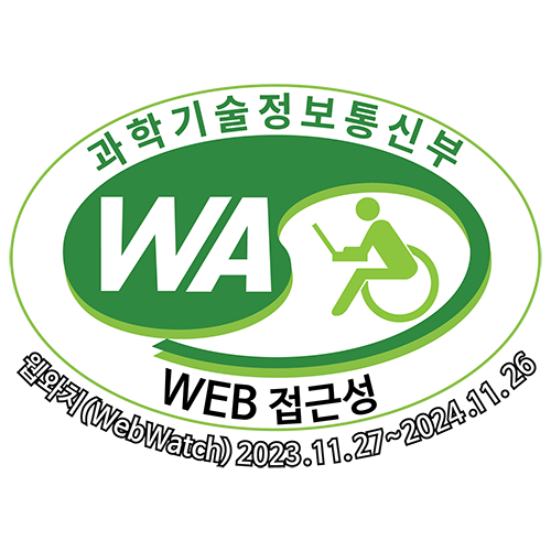 과학기술정보통신부  WA(WEB접근성) 품질인증마크, 웹와치(WebWatch) 2021.11.27~2022.11.26